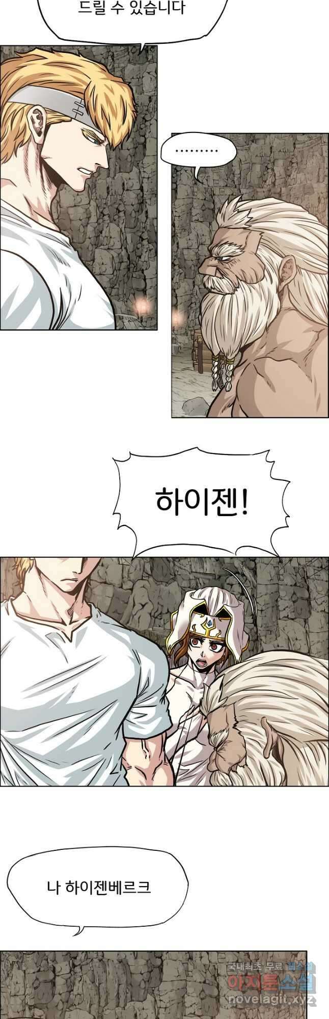 옥탑방 소드마스터 외전 4화 5