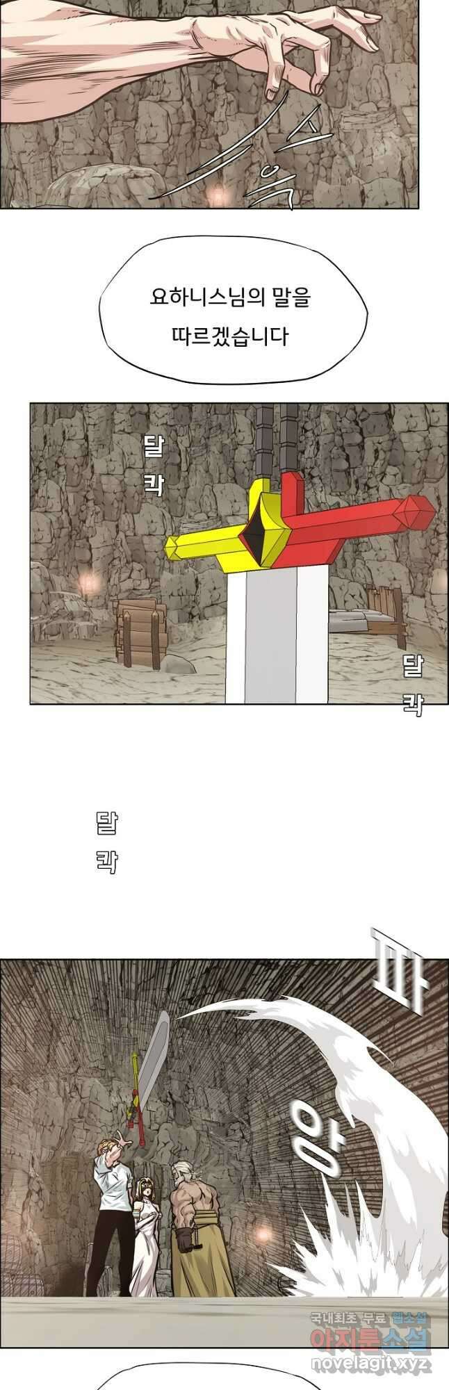 옥탑방 소드마스터 외전 4화 6