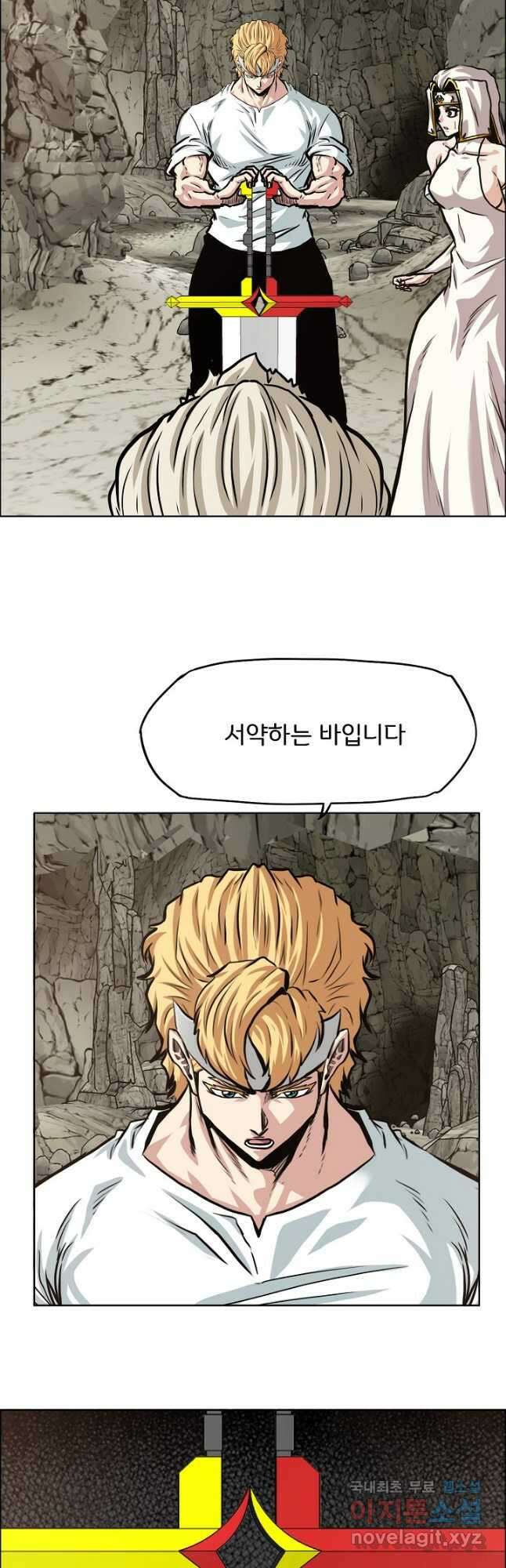 옥탑방 소드마스터 외전 4화 8