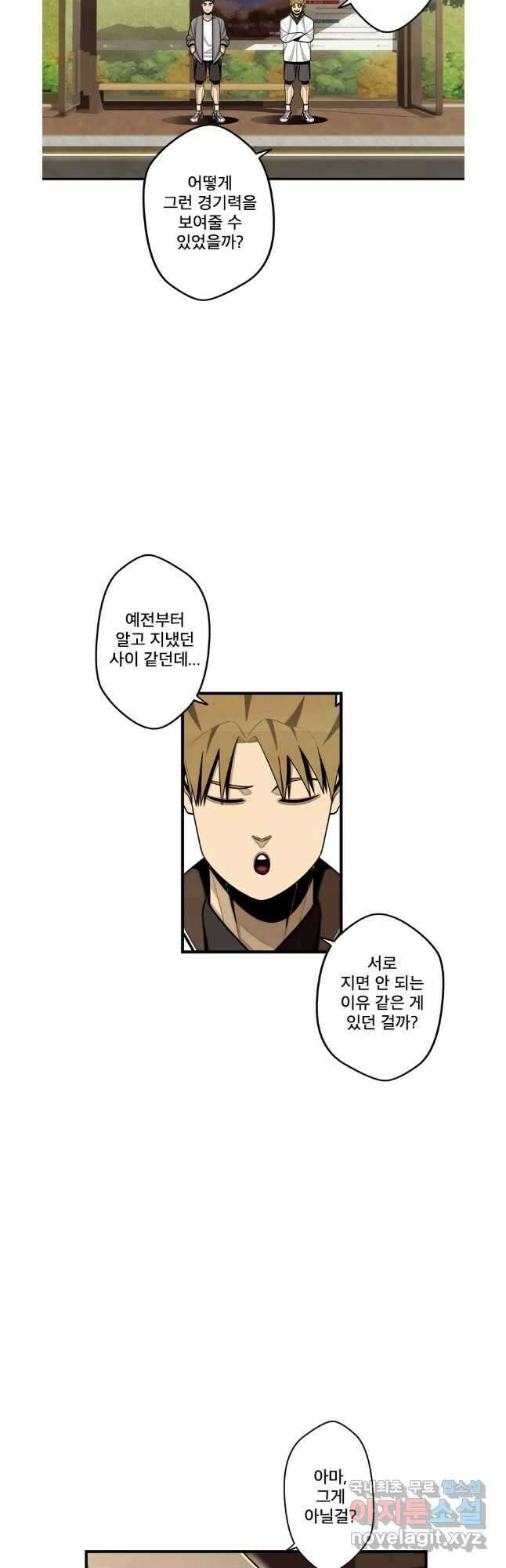 프레너미 파이널 에필로그 2