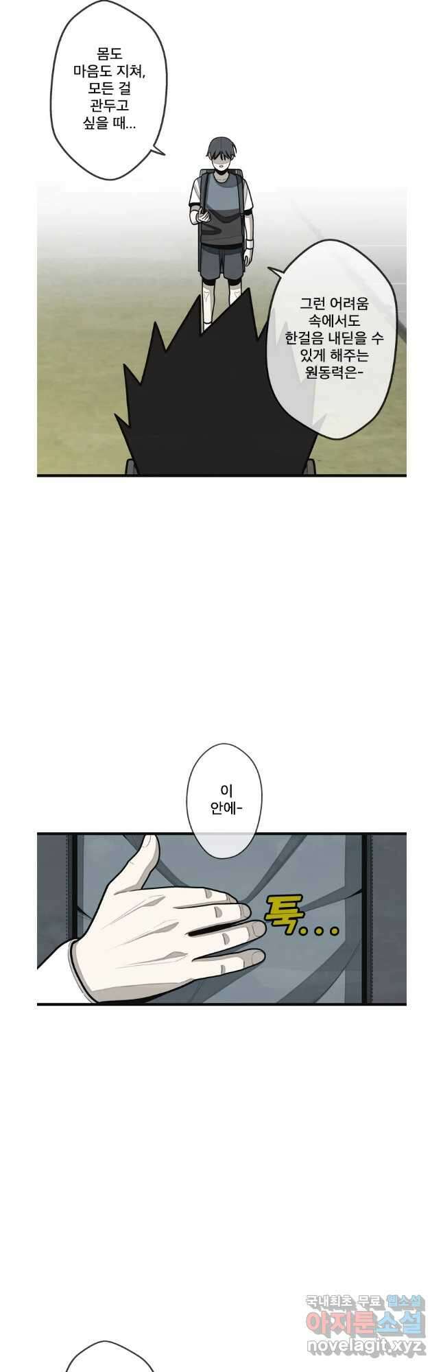 프레너미 파이널 에필로그 4