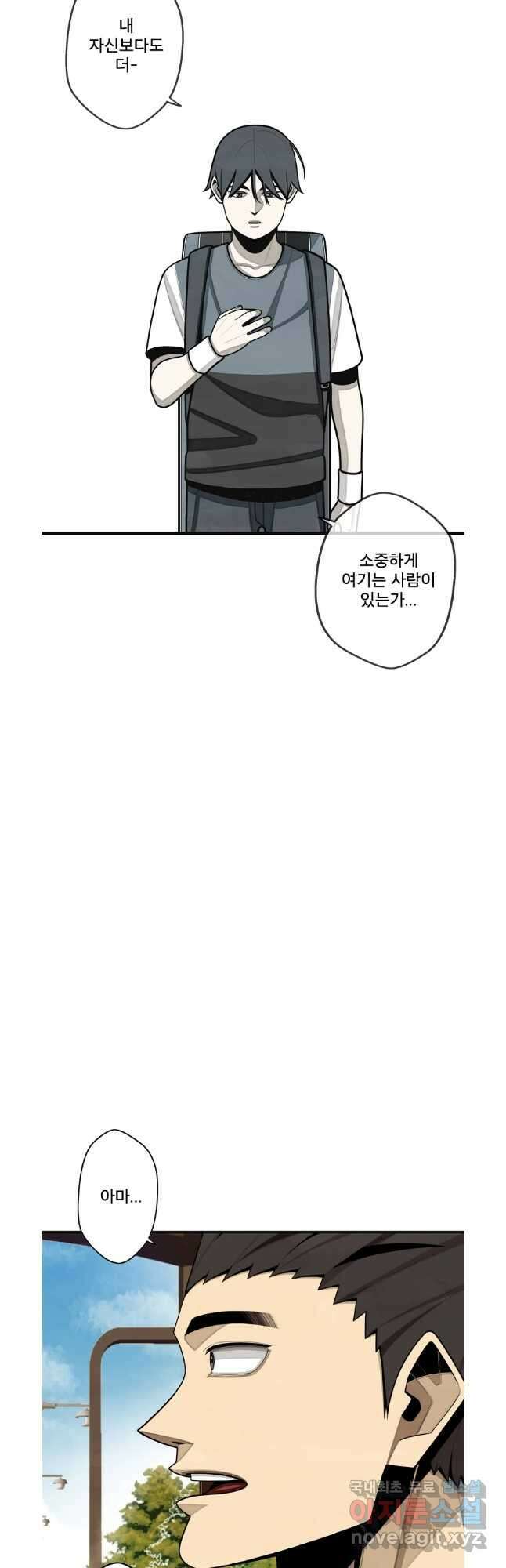 프레너미 파이널 에필로그 5
