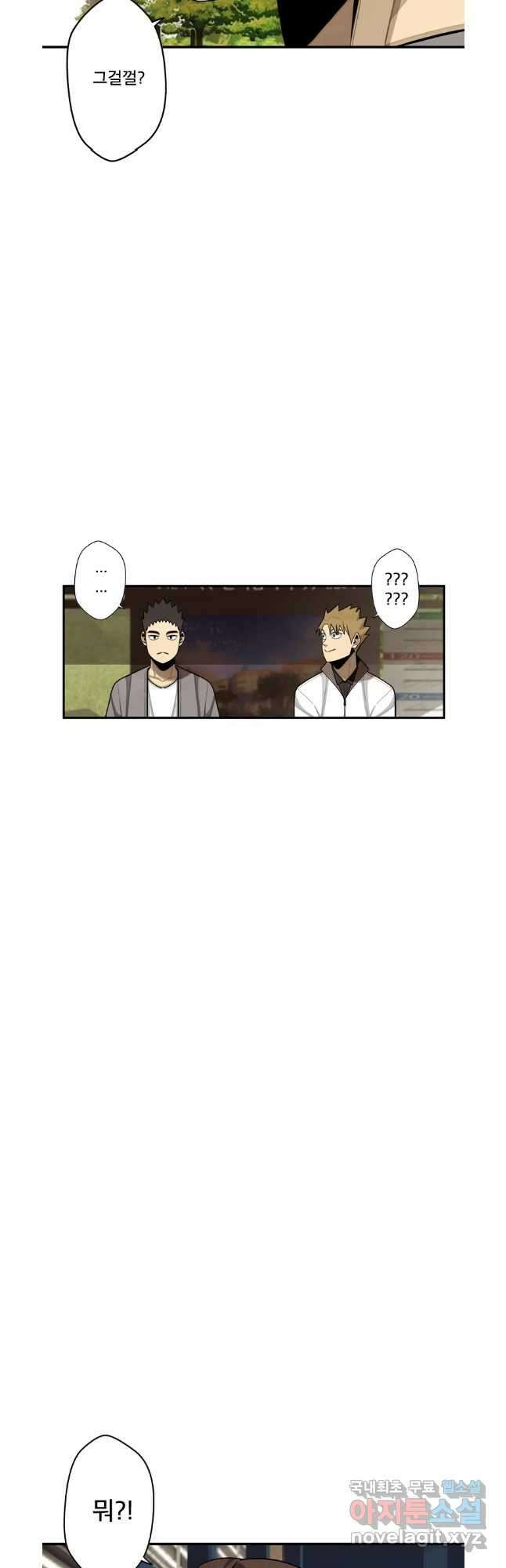 프레너미 파이널 에필로그 6