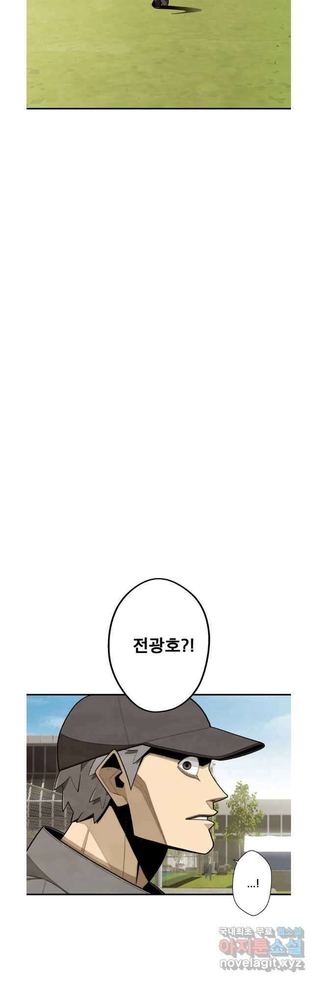 프레너미 파이널 에필로그 10
