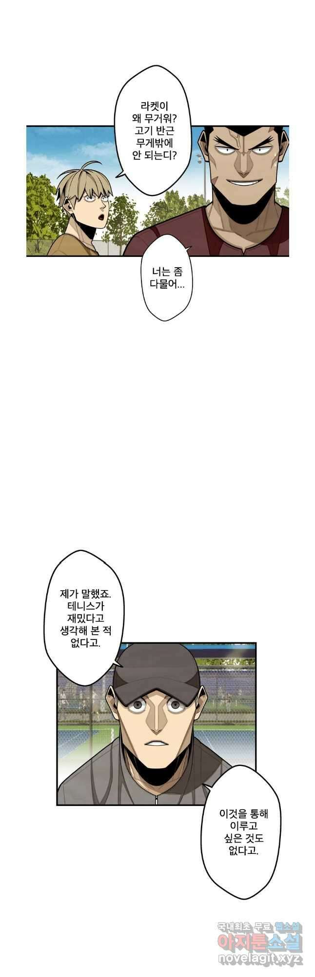 프레너미 파이널 에필로그 12
