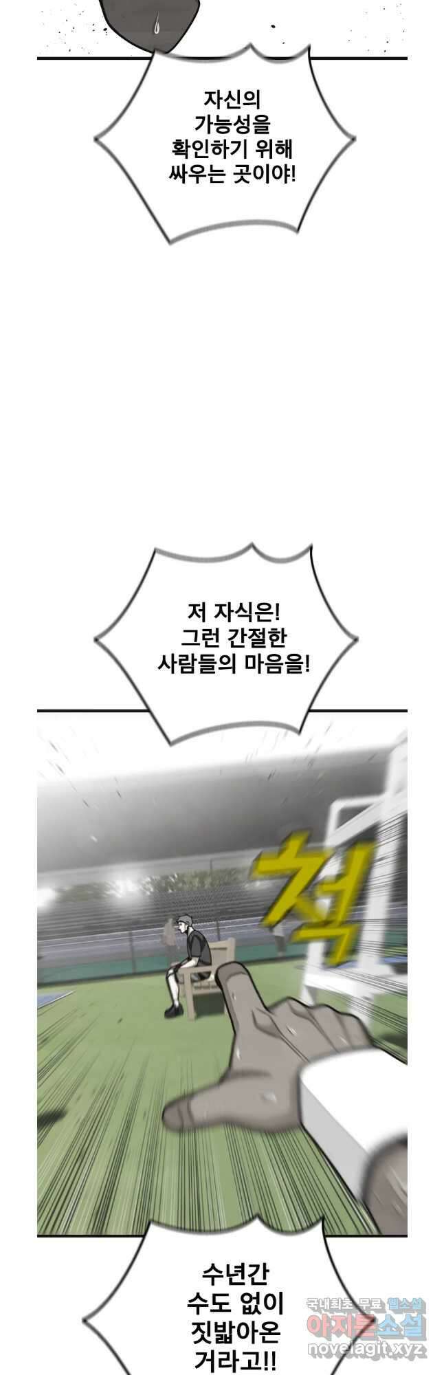 프레너미 파이널 에필로그 14