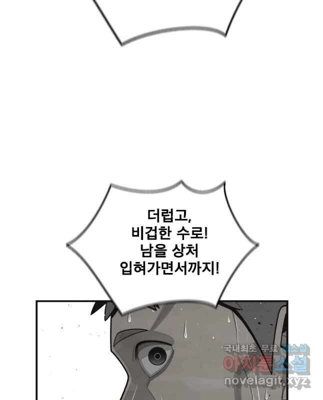 프레너미 파이널 에필로그 15