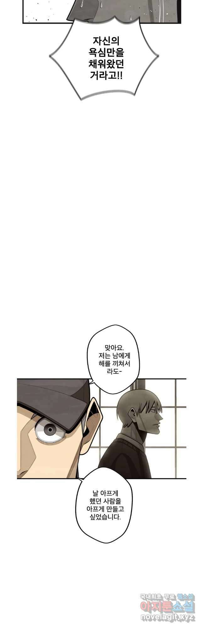 프레너미 파이널 에필로그 16