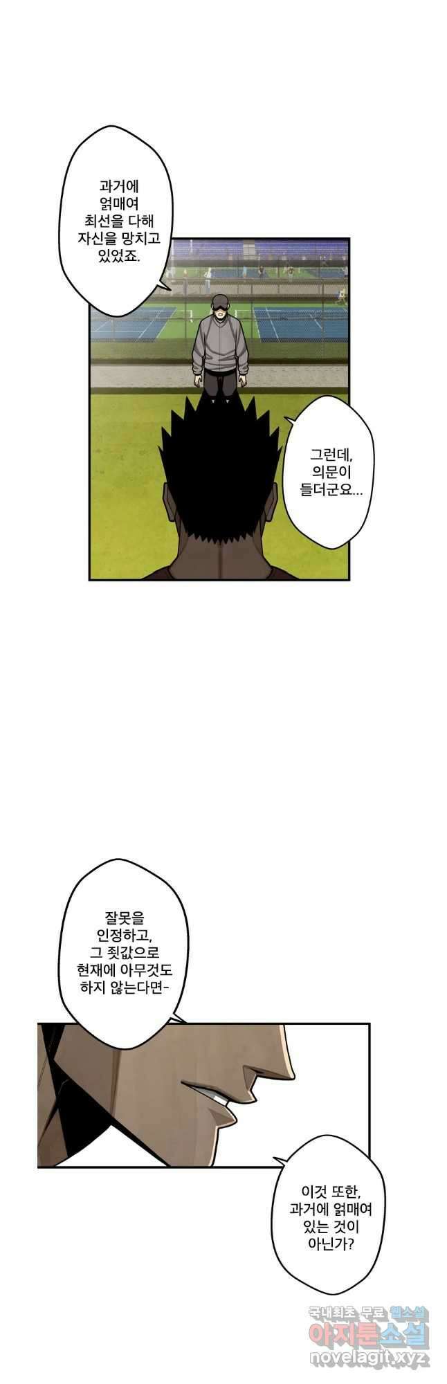 프레너미 파이널 에필로그 17