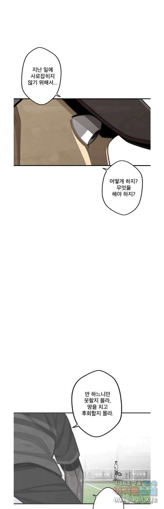 프레너미 파이널 에필로그 18