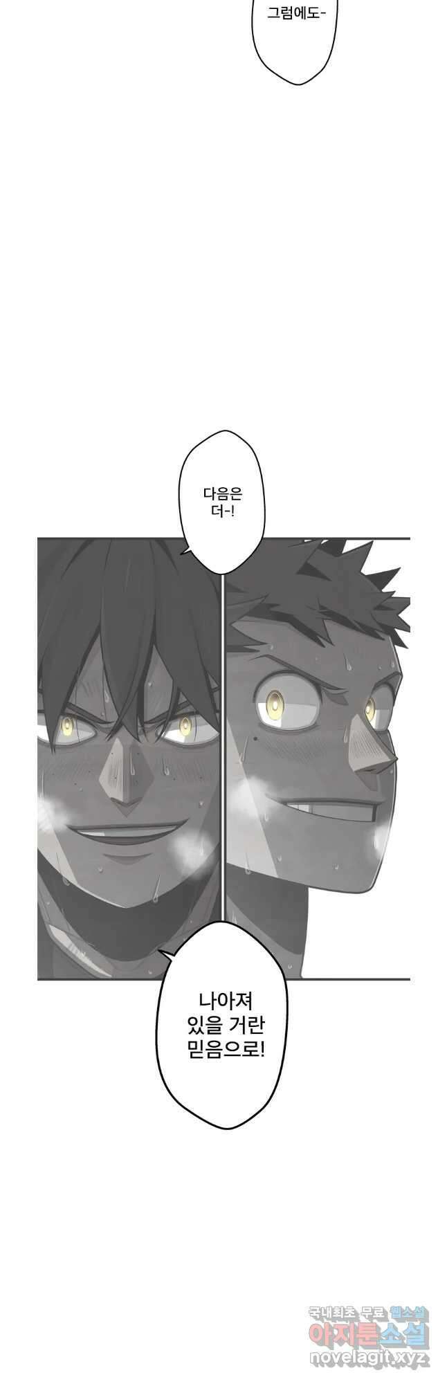 프레너미 파이널 에필로그 19