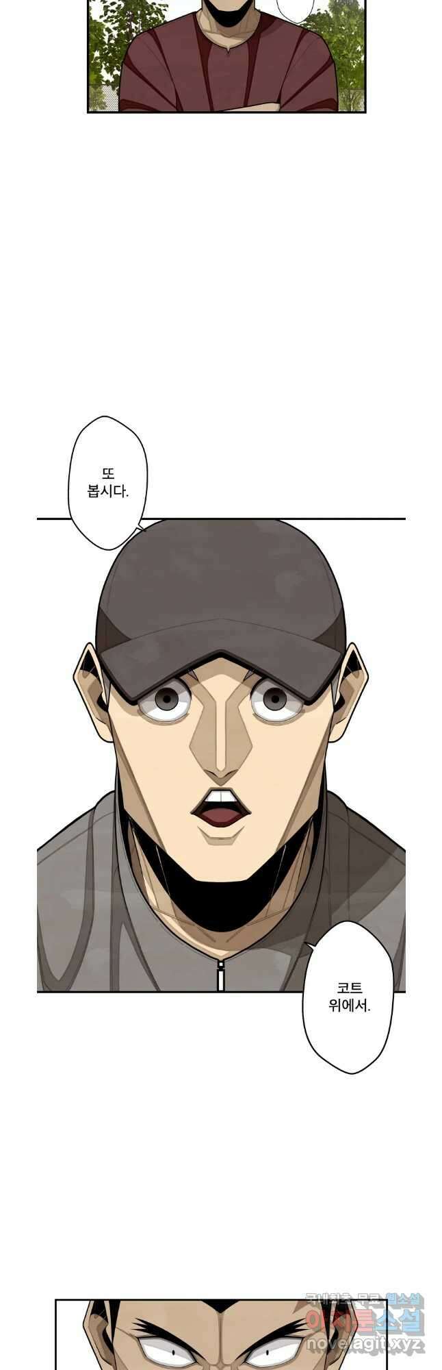 프레너미 파이널 에필로그 22