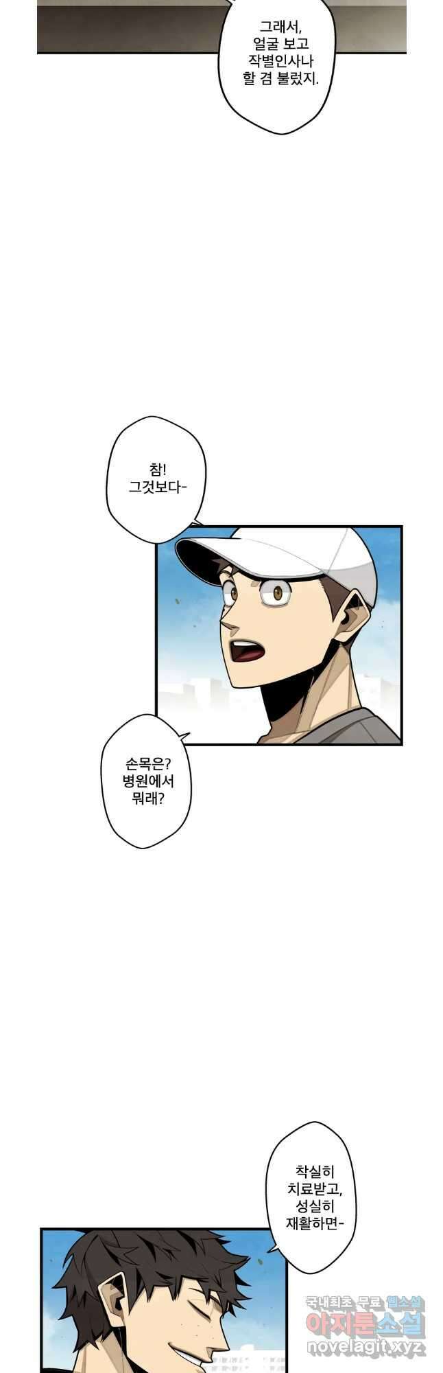 프레너미 파이널 에필로그 28