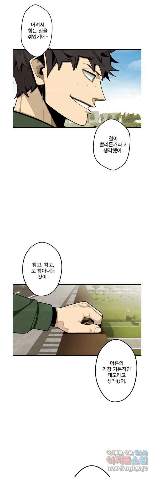프레너미 파이널 에필로그 32