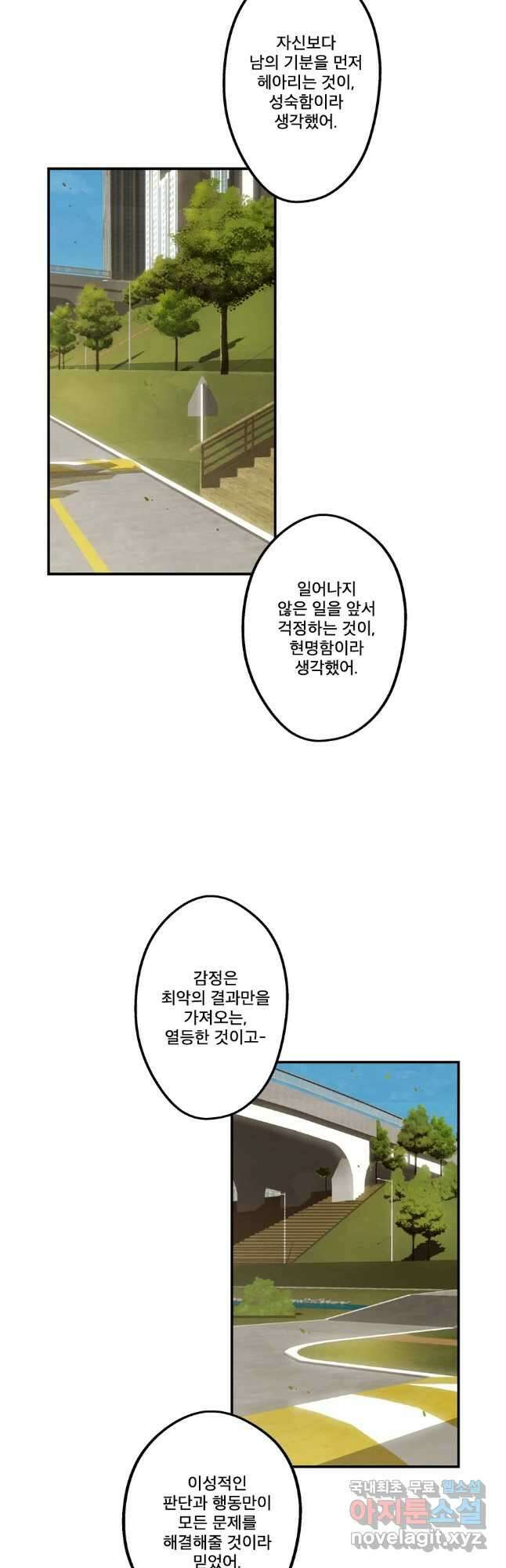 프레너미 파이널 에필로그 33