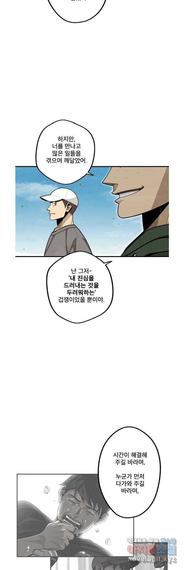 프레너미 파이널 에필로그 34