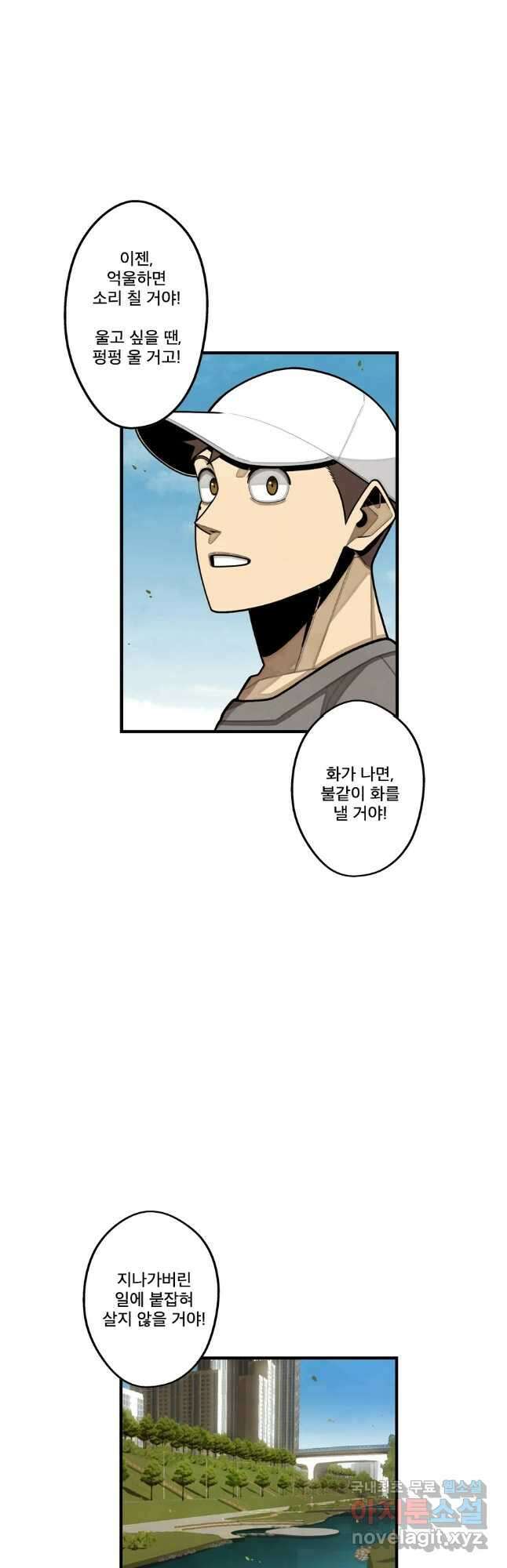 프레너미 파이널 에필로그 37