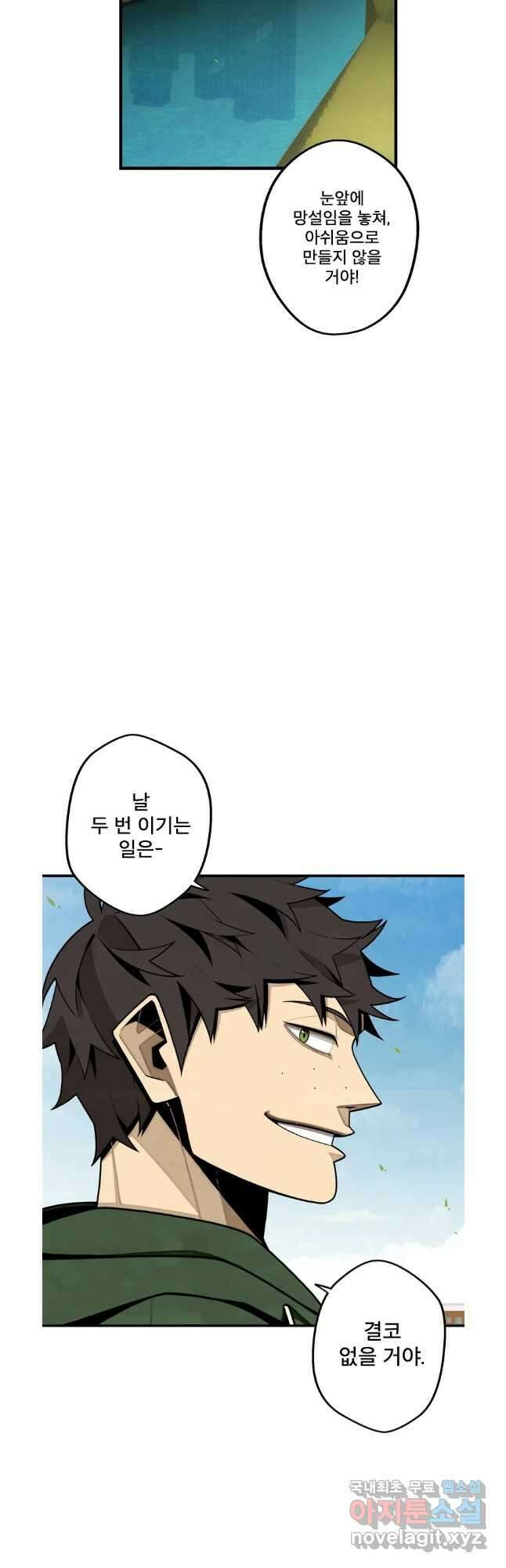프레너미 파이널 에필로그 38