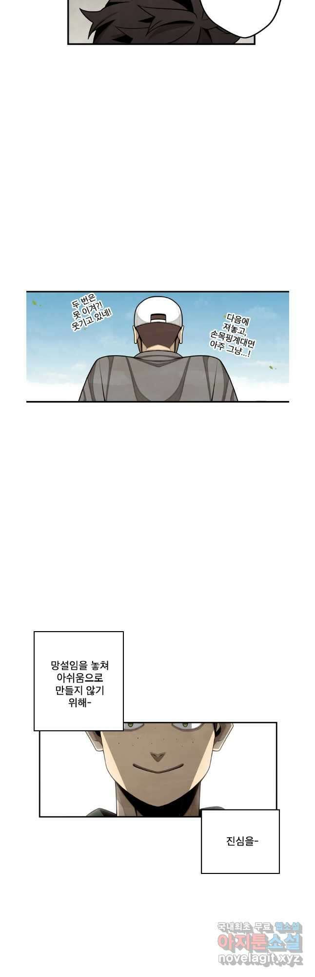 프레너미 파이널 에필로그 40