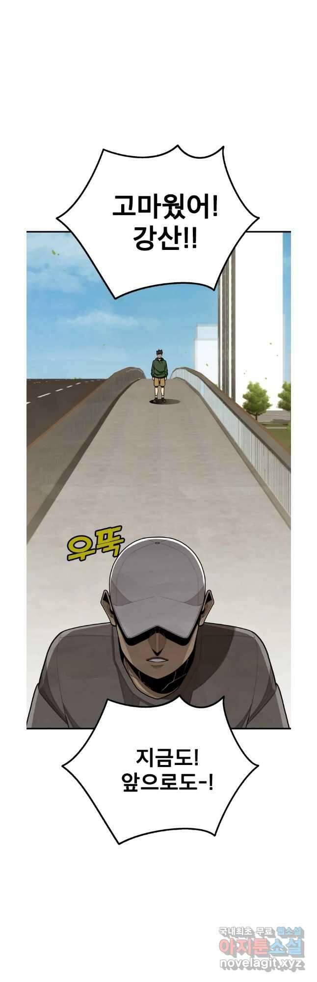 프레너미 파이널 에필로그 41