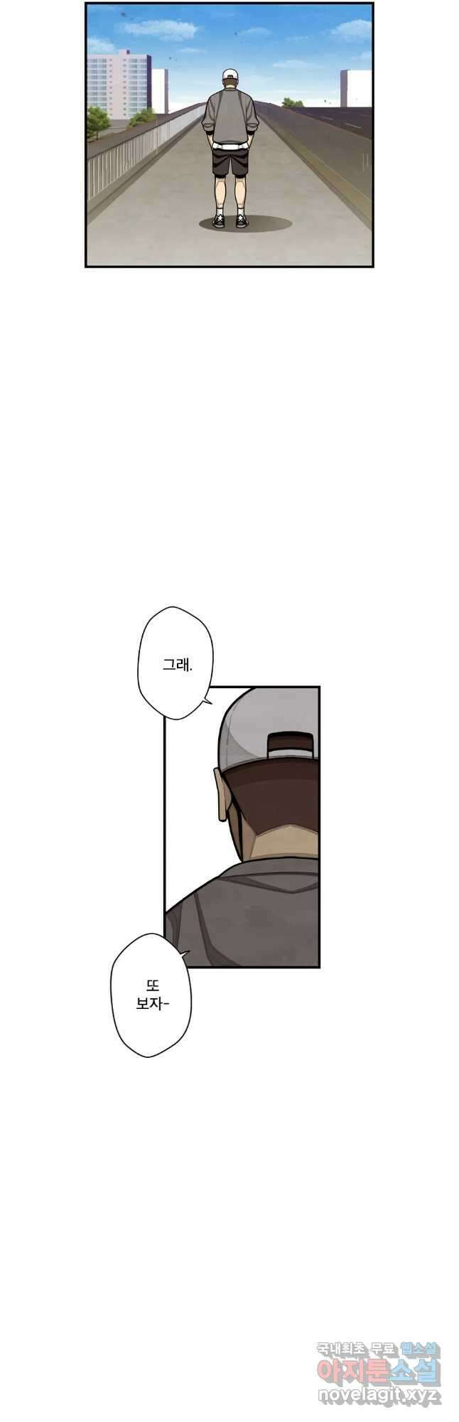 프레너미 파이널 에필로그 43