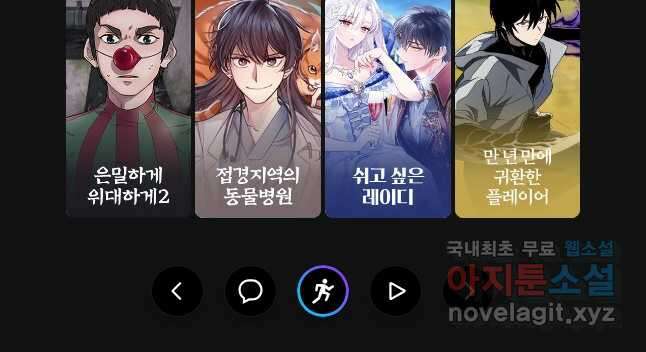 프레너미 파이널 에필로그 47