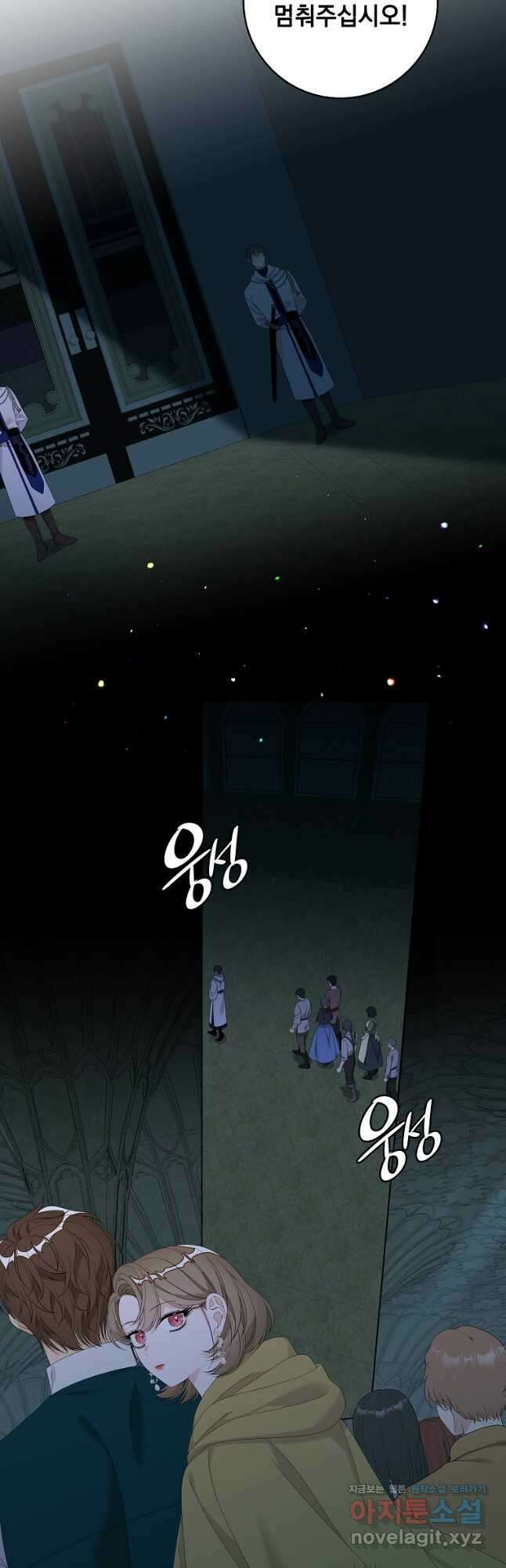 악당만 취급합니다 42화 2