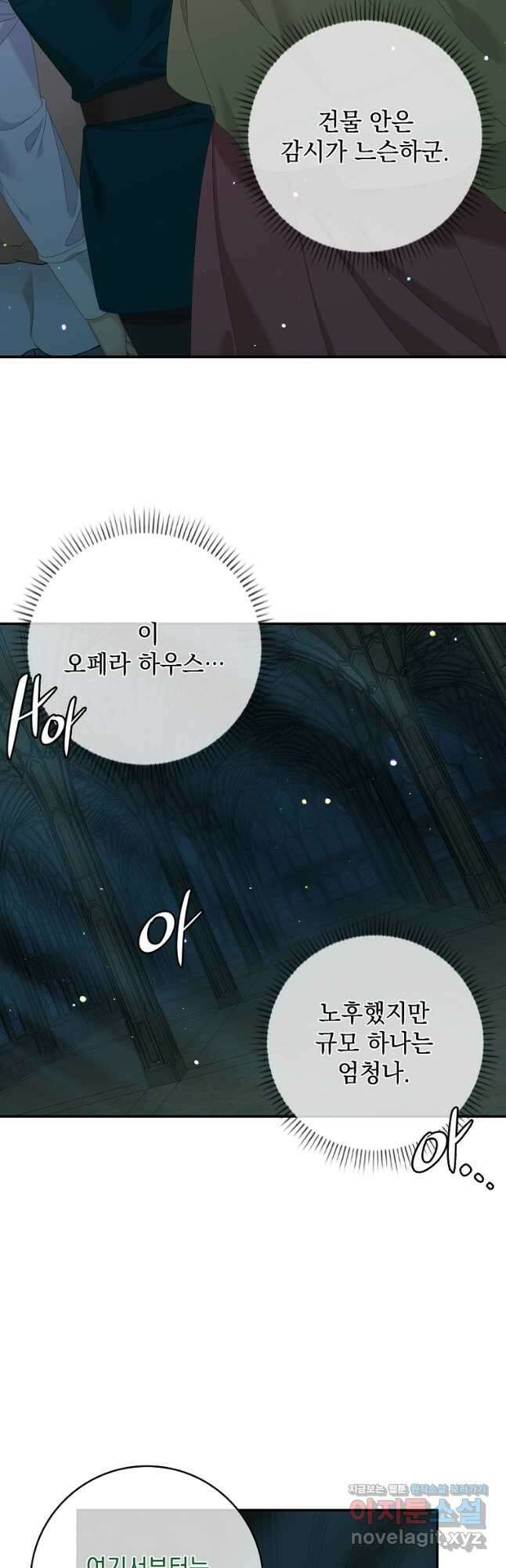 악당만 취급합니다 42화 3