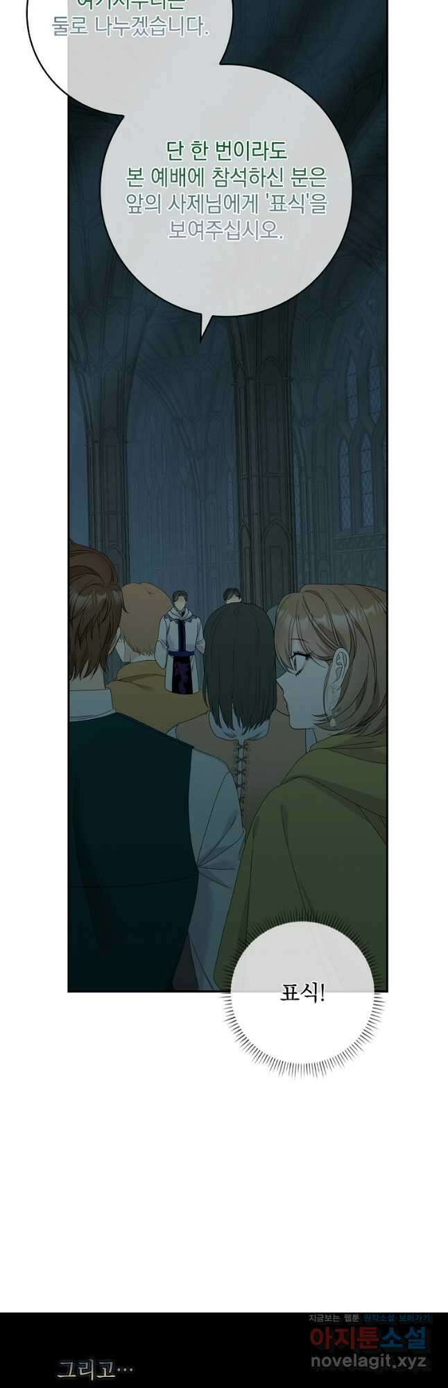 악당만 취급합니다 42화 4