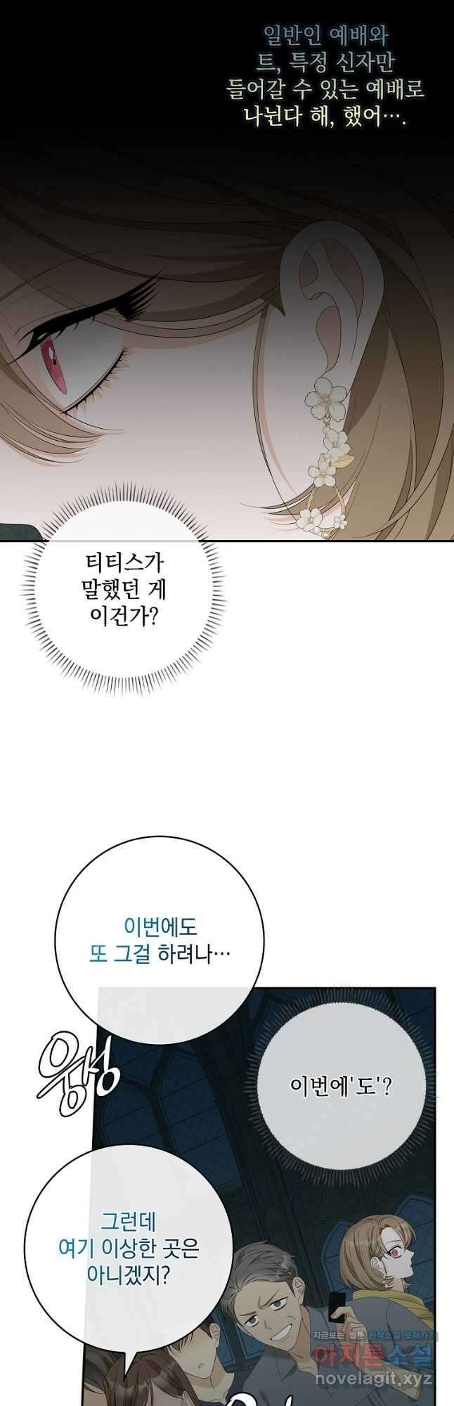 악당만 취급합니다 42화 5