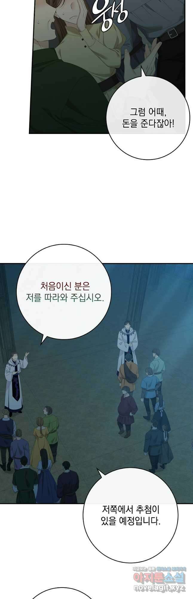 악당만 취급합니다 42화 6