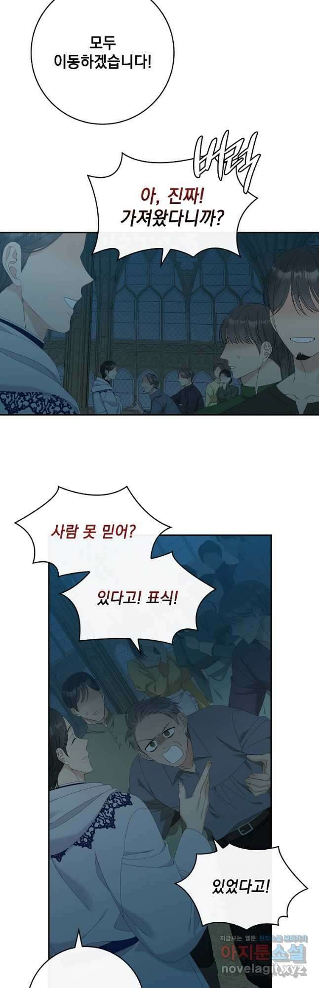 악당만 취급합니다 42화 7