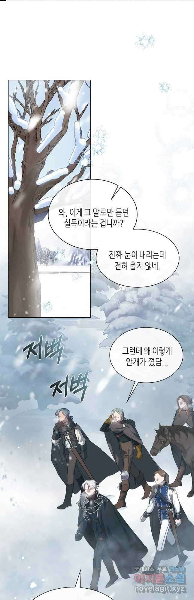 착한 언니는 없다 55화 1