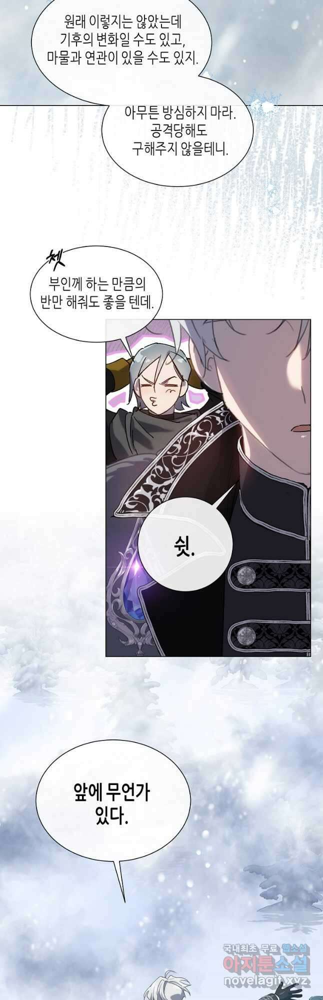 착한 언니는 없다 55화 2