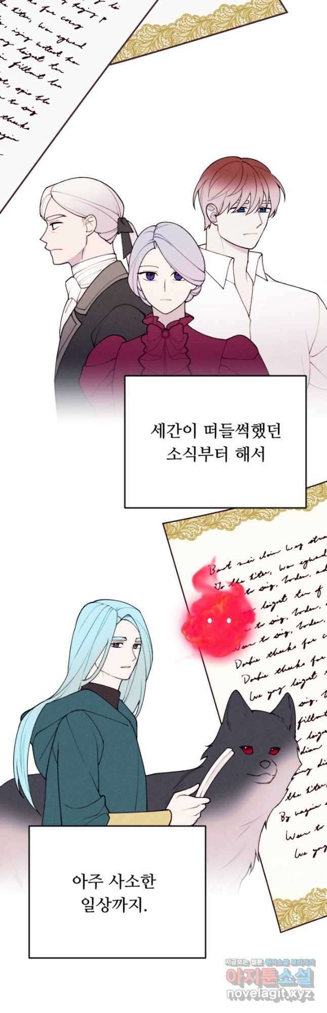 남이 된 남동생이 남편이 되려 한다 77화 12