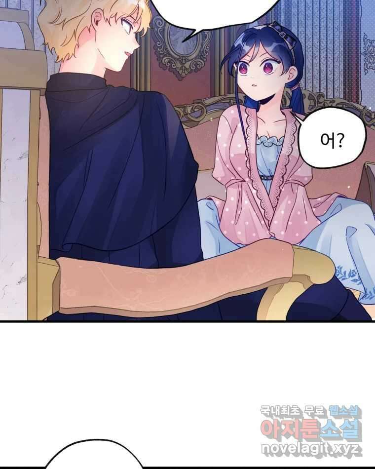 이세계에 무지한 내가 공녀님이 되어버렸다 8화 3