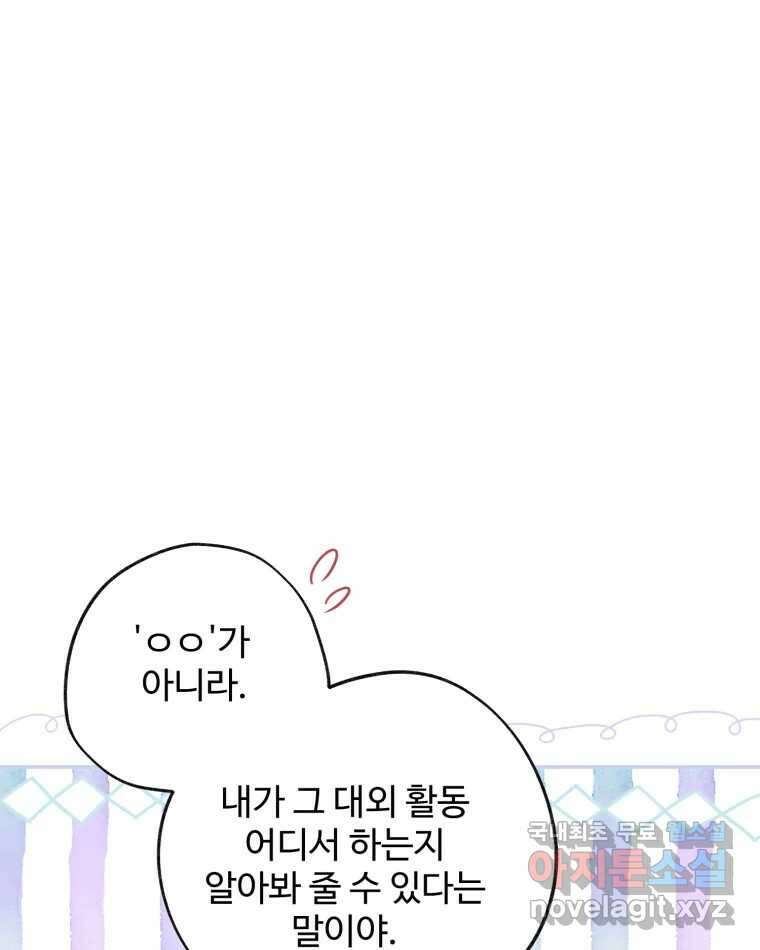 이세계에 무지한 내가 공녀님이 되어버렸다 8화 7