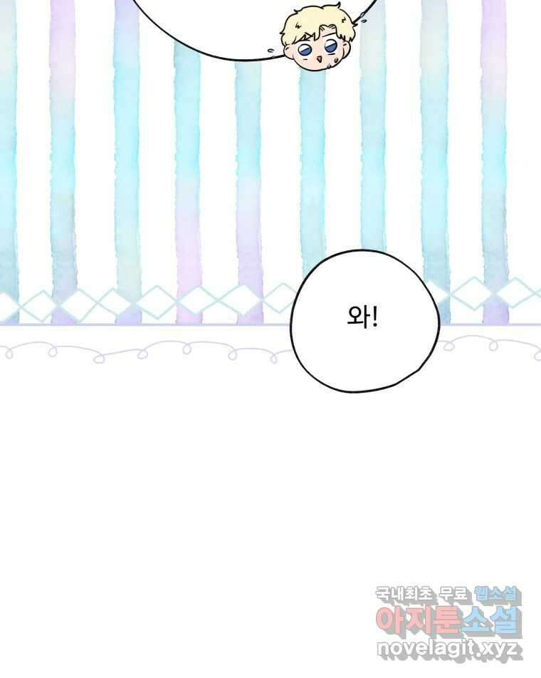 이세계에 무지한 내가 공녀님이 되어버렸다 8화 8