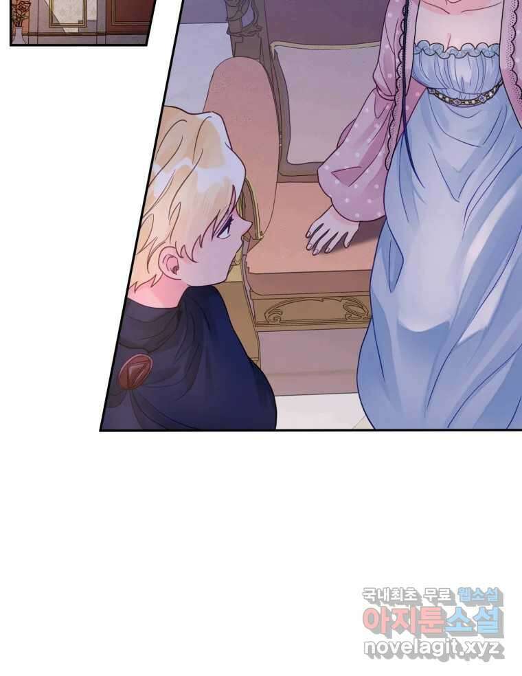 이세계에 무지한 내가 공녀님이 되어버렸다 8화 15