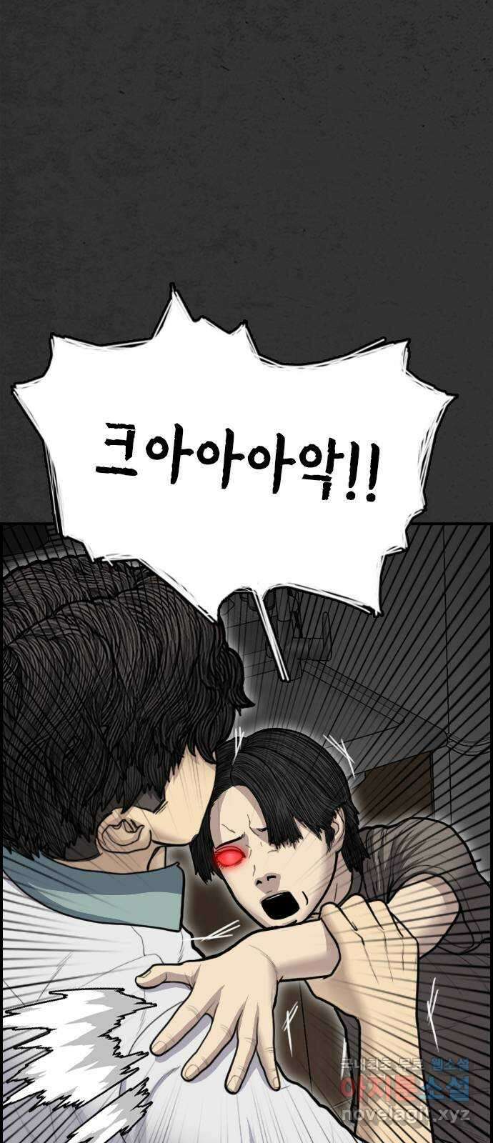 누나! 나 무서워 49화 8