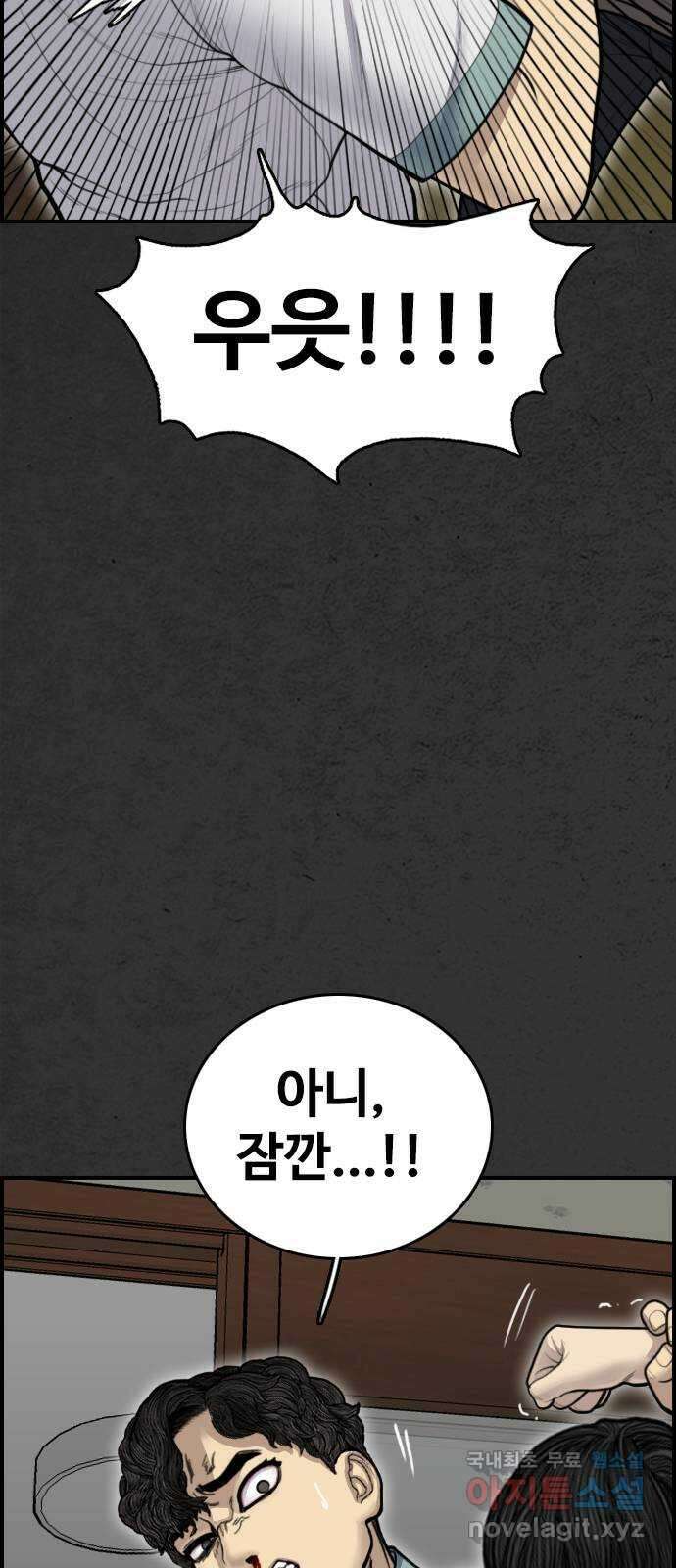 누나! 나 무서워 49화 9