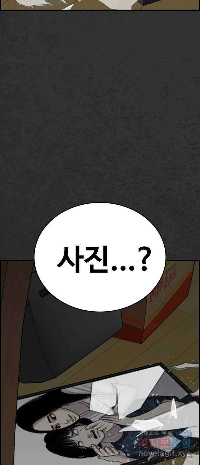 누나! 나 무서워 49화 16