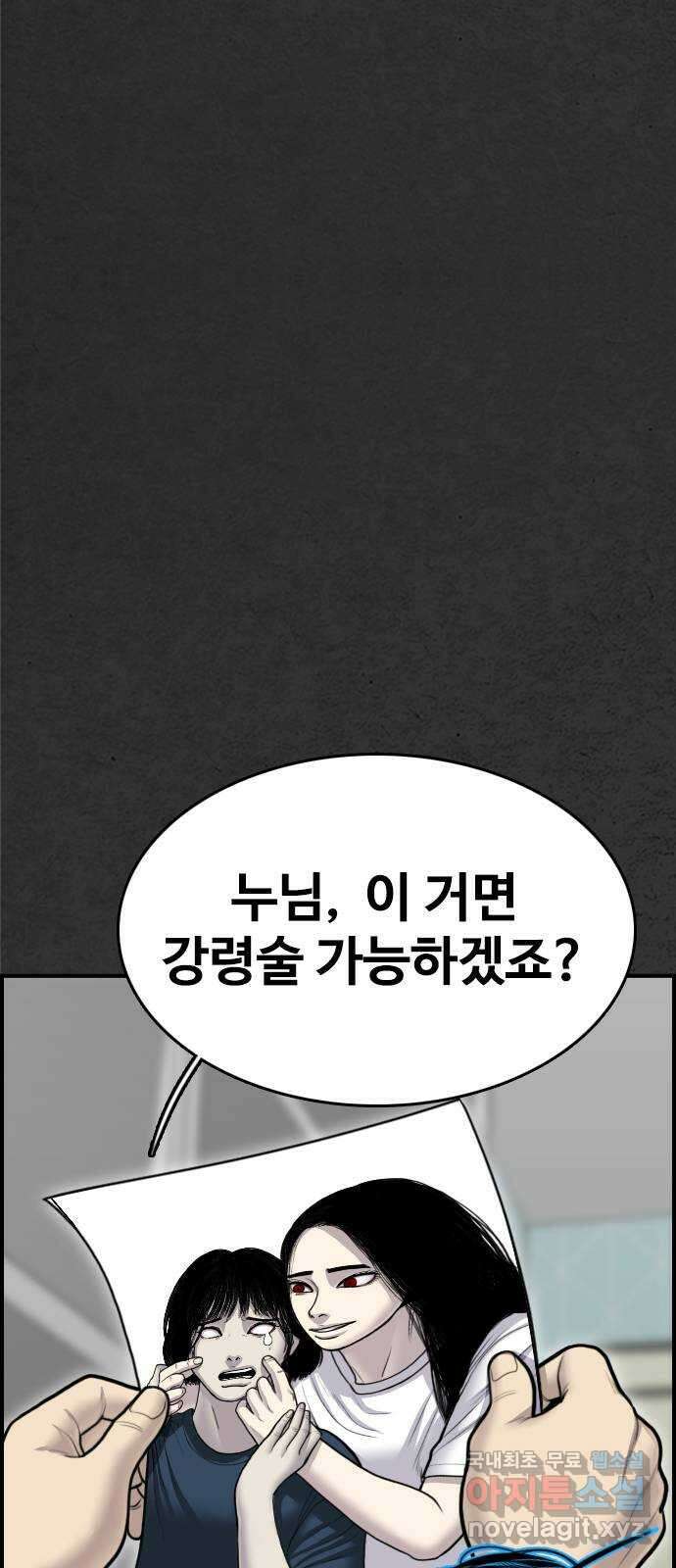 누나! 나 무서워 49화 21