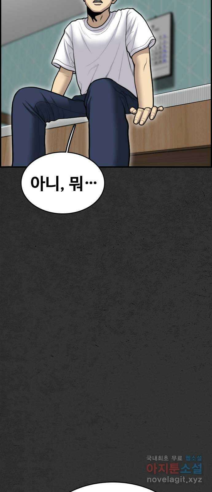 누나! 나 무서워 49화 23