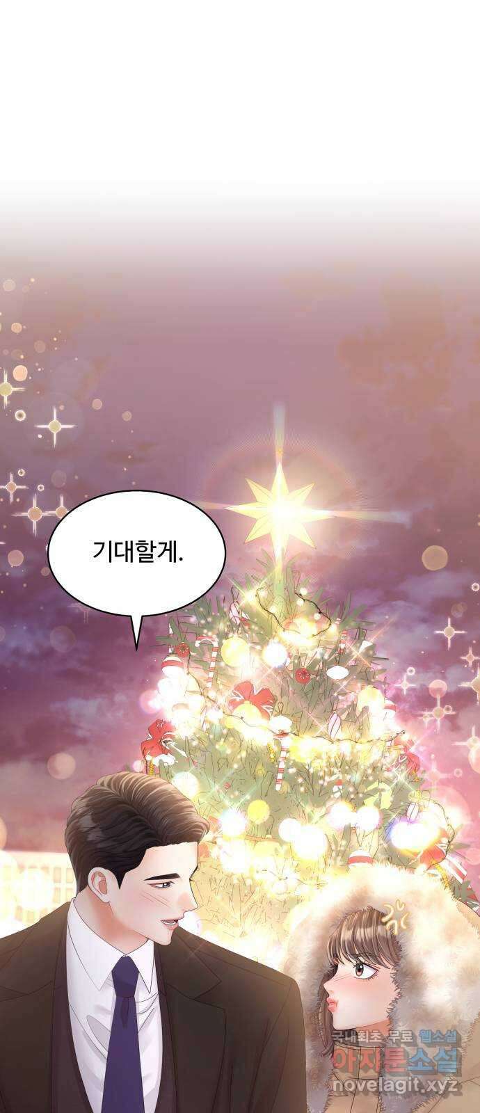 순수한 동거생활 47화 1