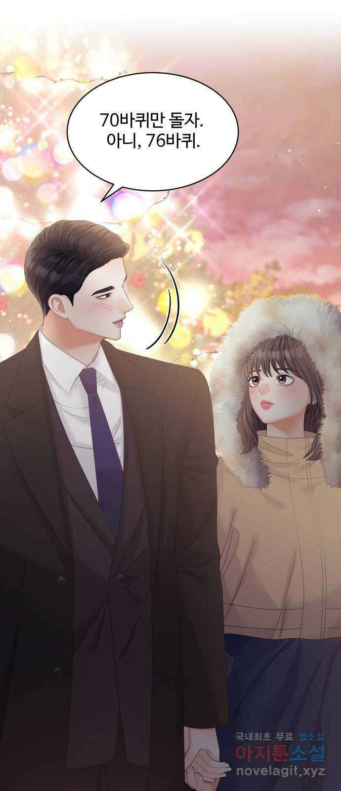순수한 동거생활 47화 4