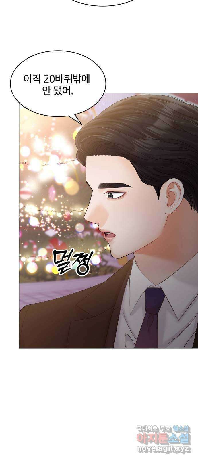 순수한 동거생활 47화 9