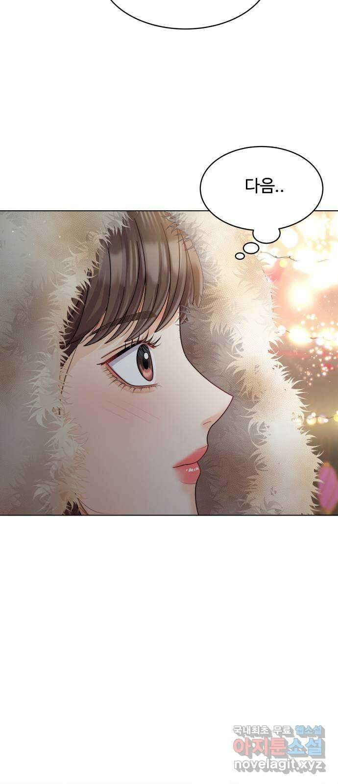 순수한 동거생활 47화 13