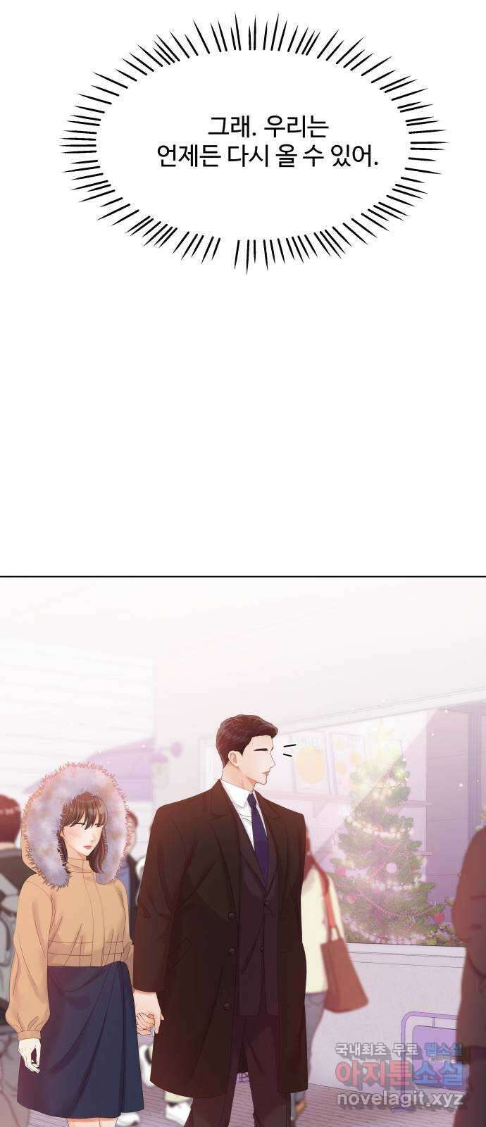 순수한 동거생활 47화 15