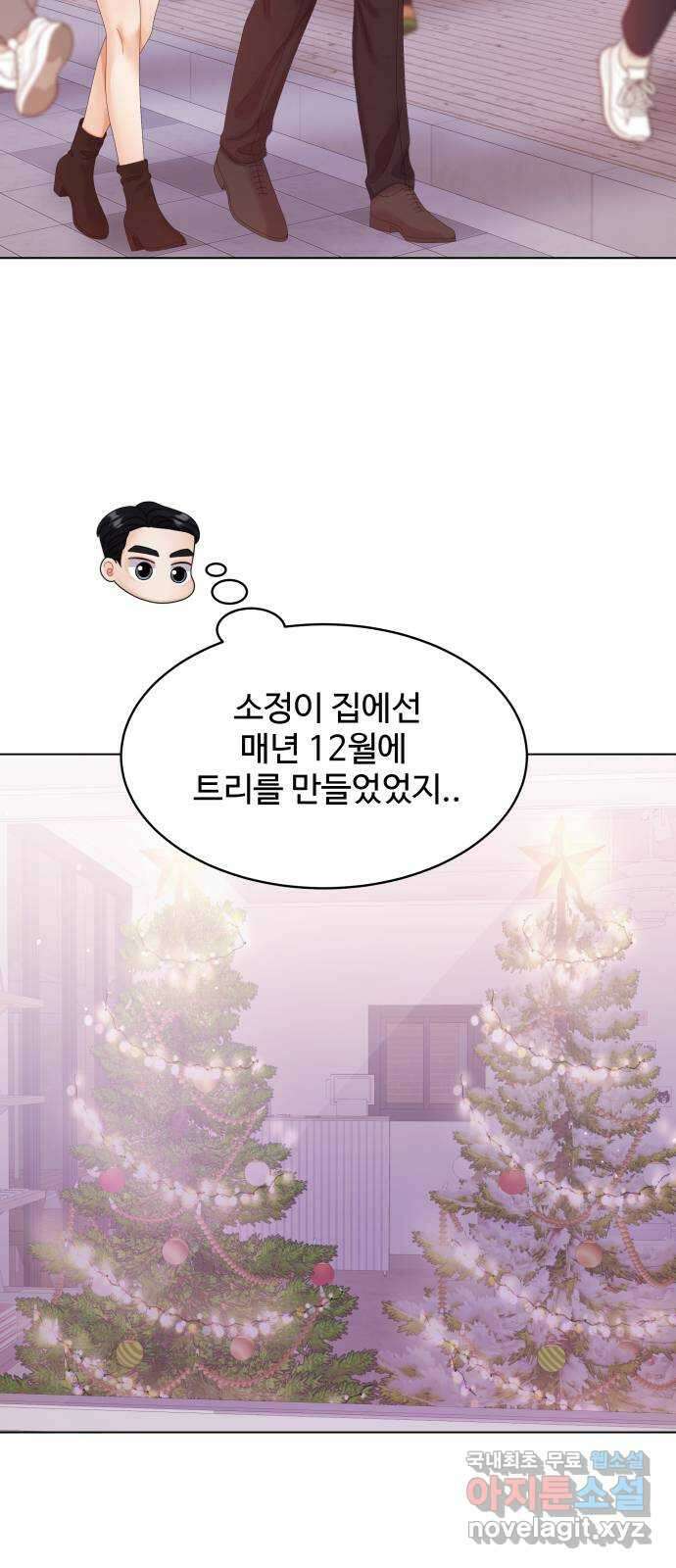 순수한 동거생활 47화 16